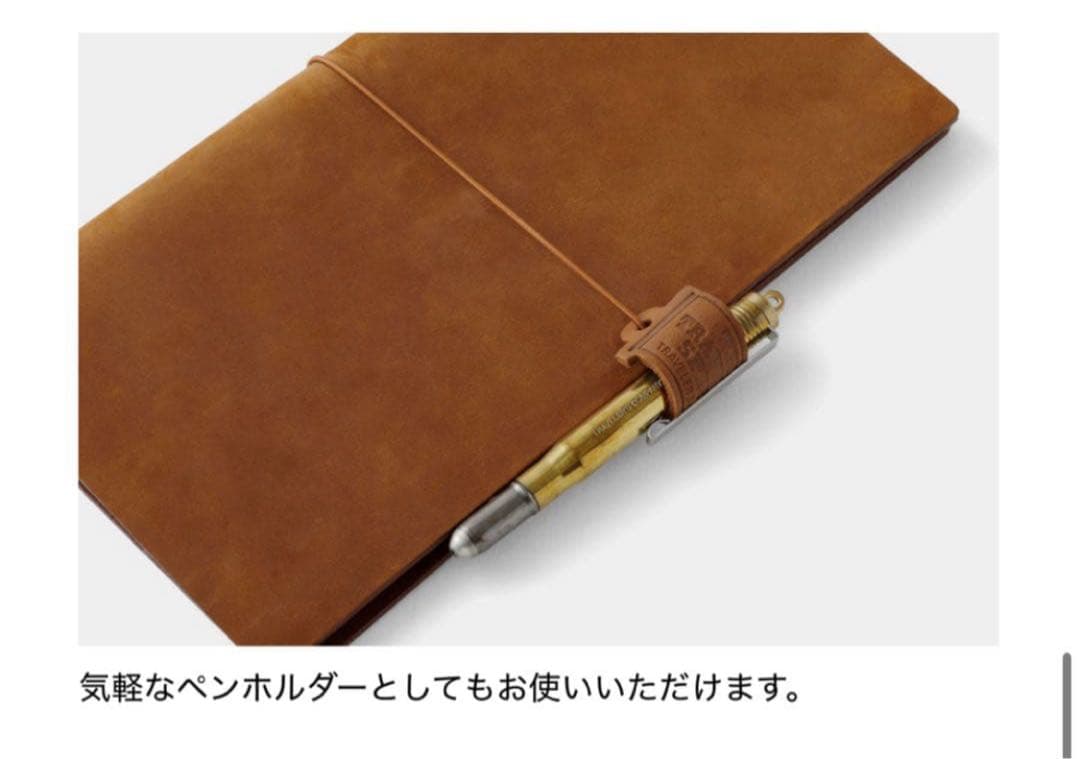 ✴️レア4点✴️トラベラーズノートBLACKWING リフィル　チャーム　レザータグ