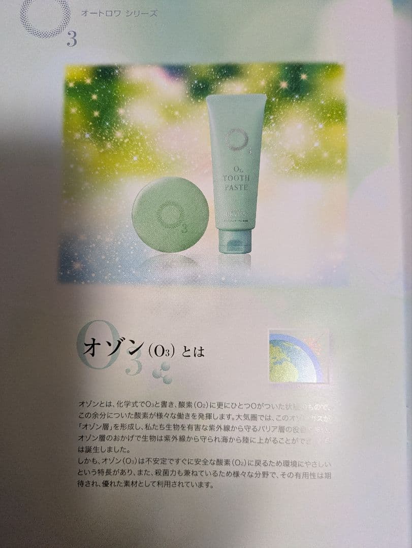 Dr.デゥ゙ィアスオートロワソープ 3個入り♪