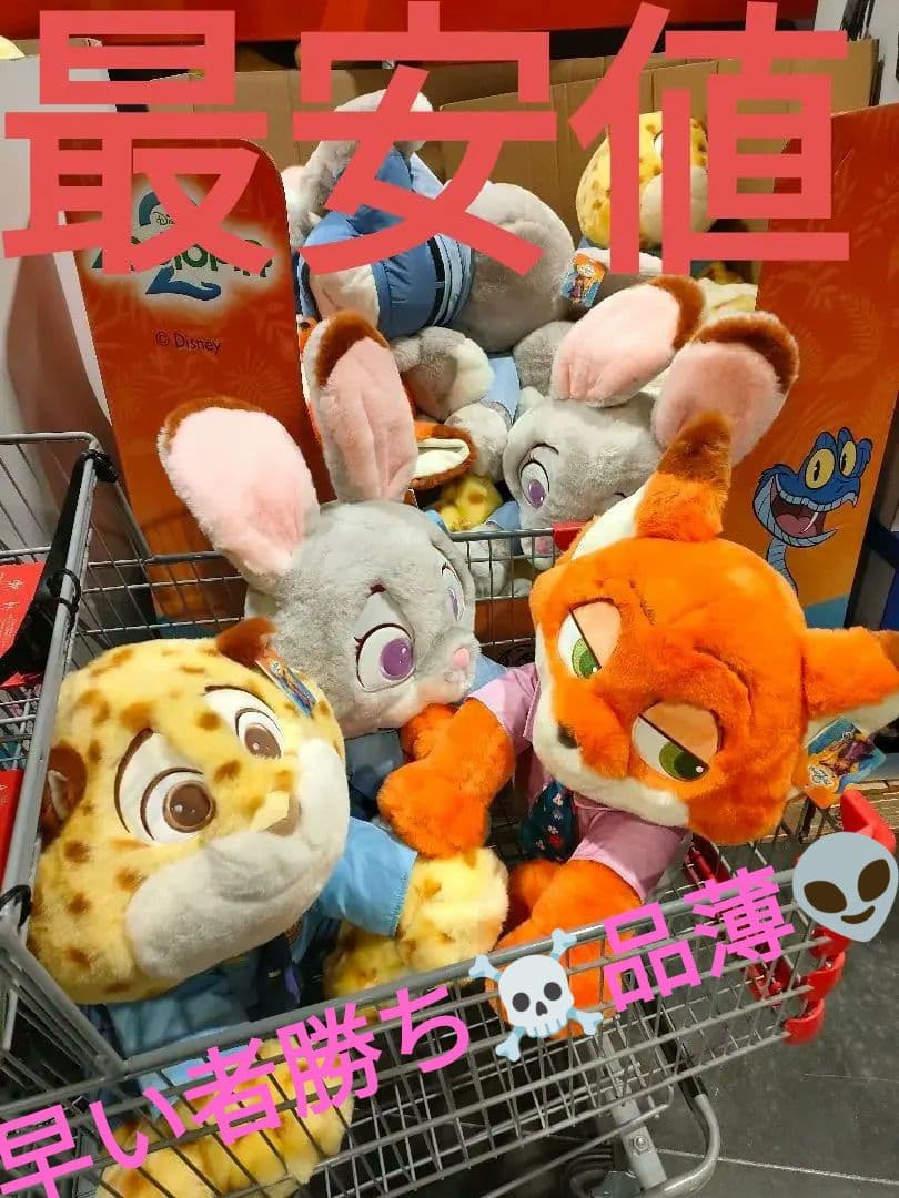 コストコ ディズニー ズートピア2 ぬいぐるみ ジュディ ニック クロウハウザー