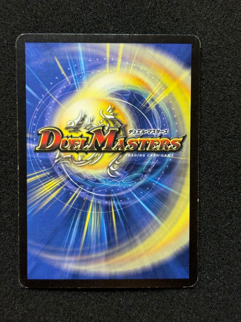 ボルメテウス・ホワイト・ドラゴン 初期 デュエルマスターズ