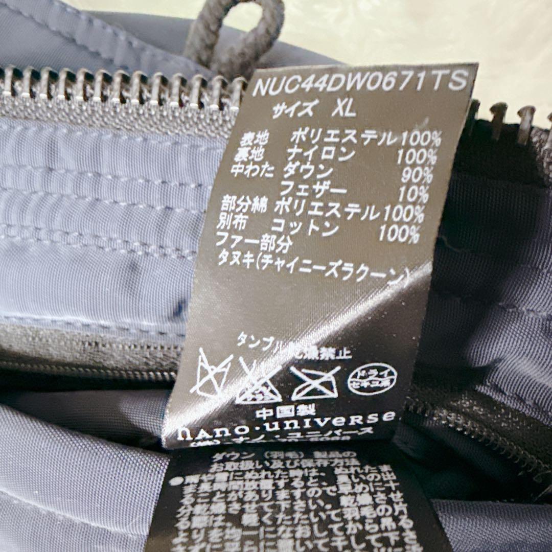 ✨美品✨nano universe N-3B ネイビー　XLネイビー　西川ダウン