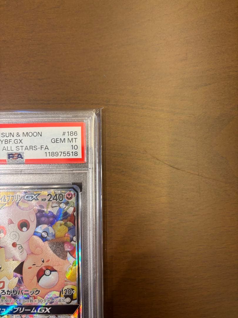 【PSA10】トゲピー&ピィ&ププリンGX SR