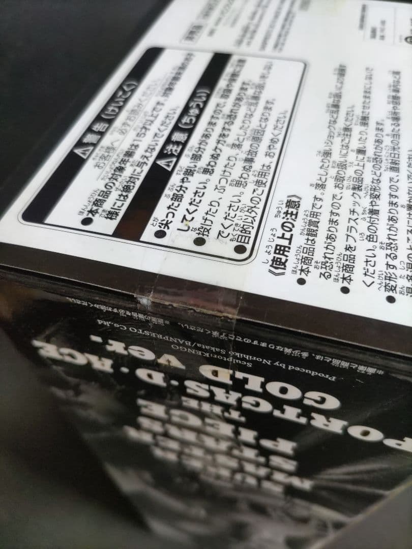 SMSPエース 一番くじダブルチャンスキャンペーン SMSP孫悟空 ベジータ