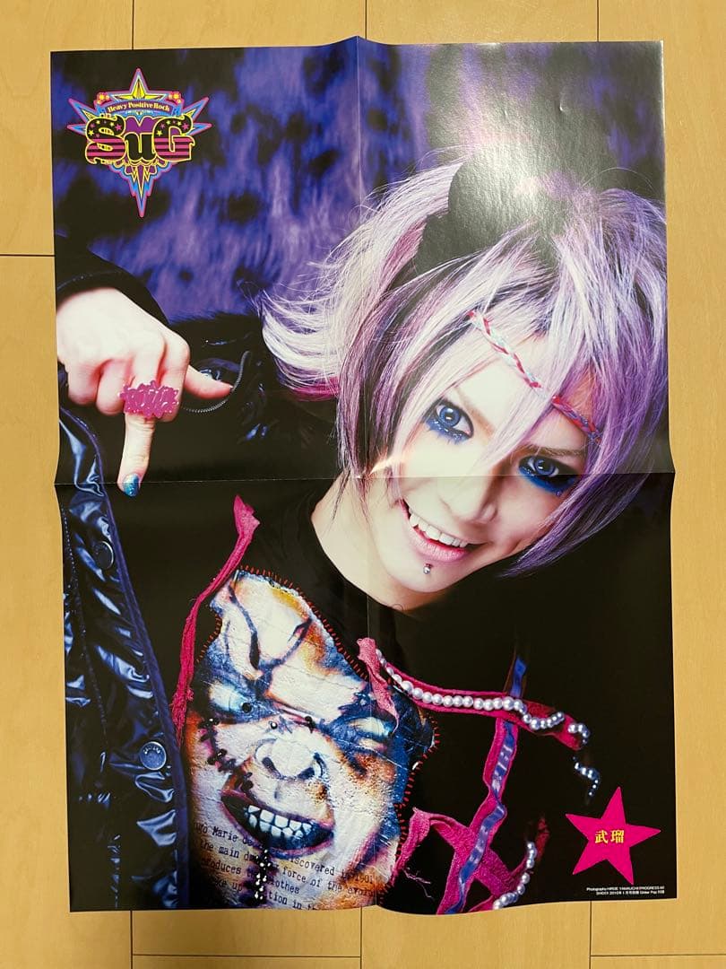 SuGグッズ確認用10    グリポ ポスター