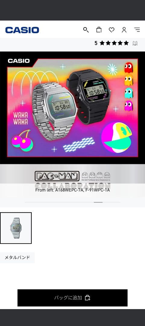 CASIO PAC-MAN コラボデジタル腕時計　セット販売　ナムコ　ゲーム