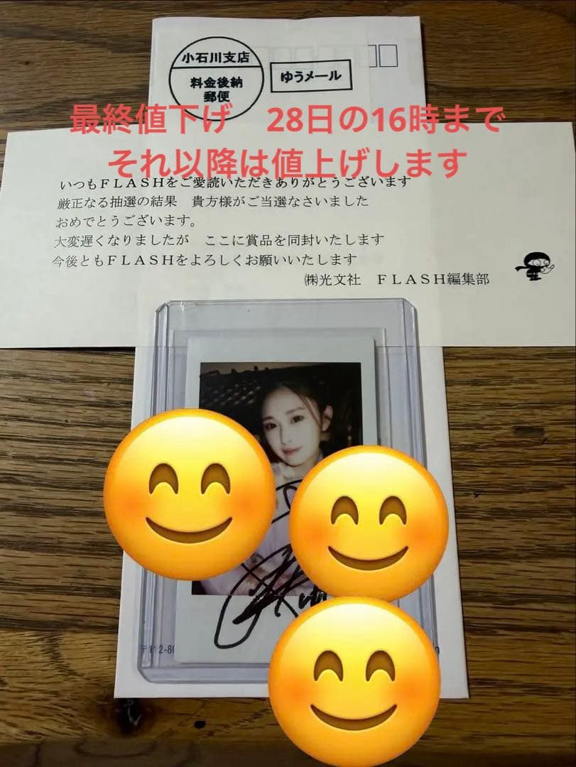 ゆうちゃみ　直筆サイン入りチェキ　レア　当選通知　浴衣　古川優奈　当選品　貴重