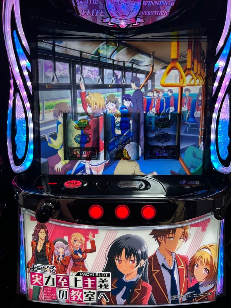ようこそ実力至上主義の教室へ　スマスロ実機