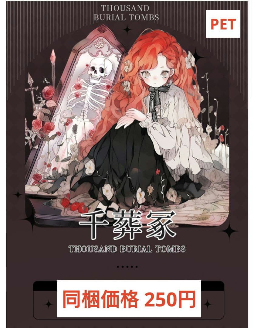 廃盤品✩J922＃千葬冢(PET)未见星月切り売り海外人物女の子AIマステ