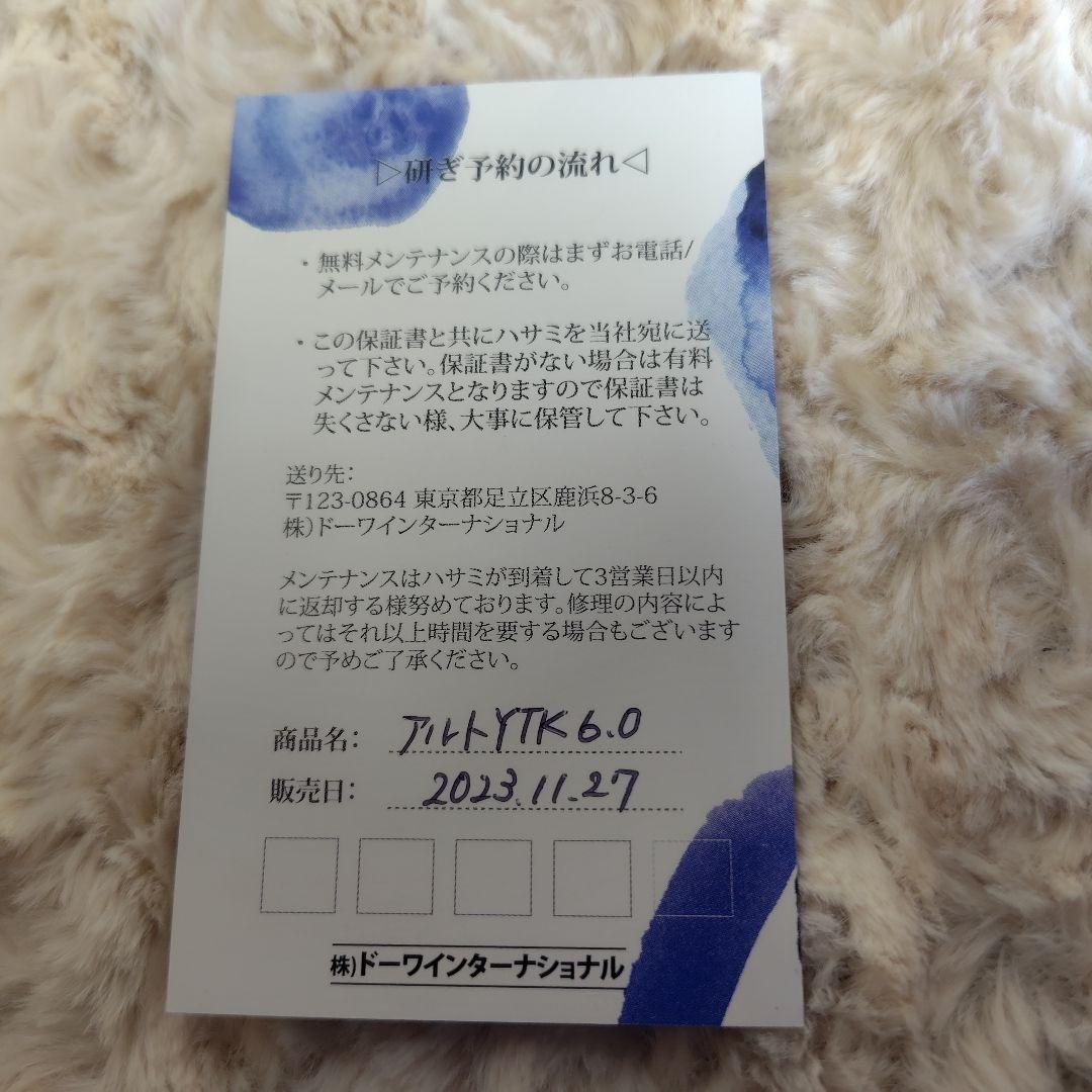 飛燕 Hien ダマスカス Alto YTK 6.0inch オフセットシザー