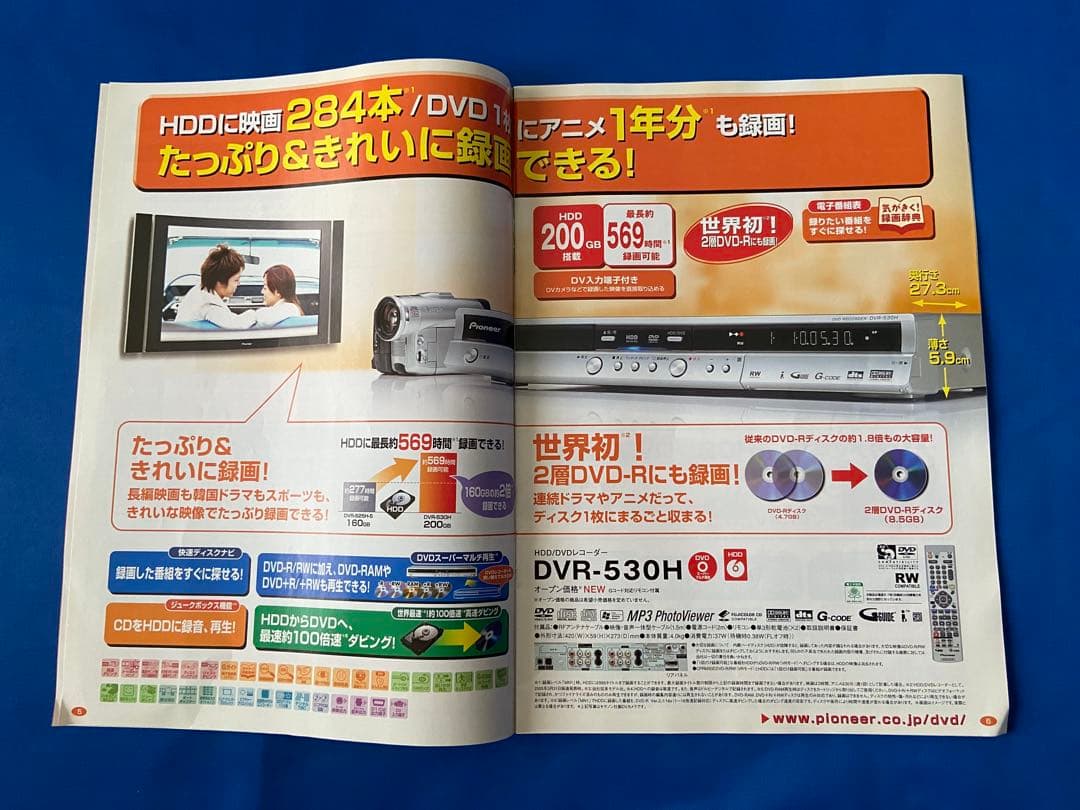 【完動美品】Pioneer DVD/200GBHDDレコーダー DVR-530H