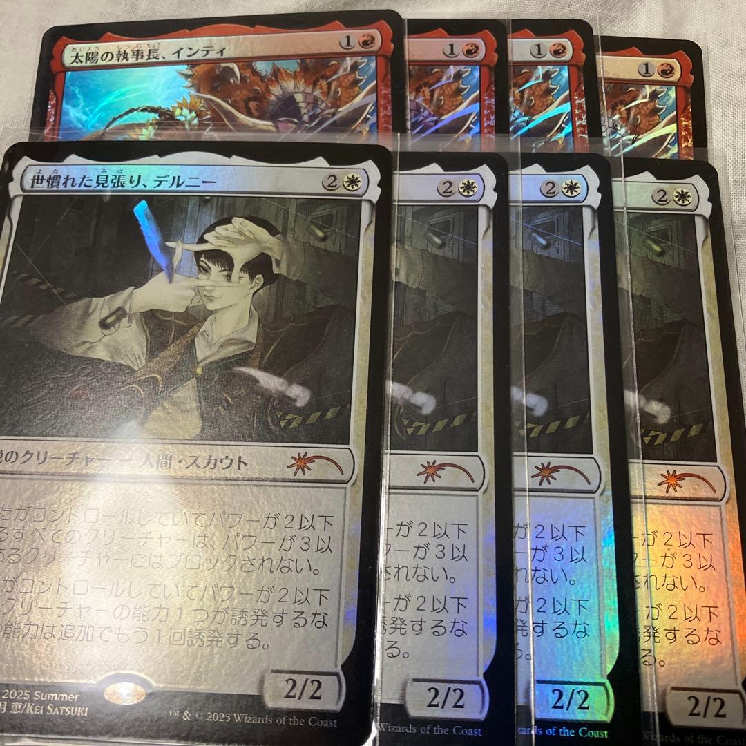 PWSプロモ、世慣れた見張り、デルニー、太陽の執事長、インティ8枚セット