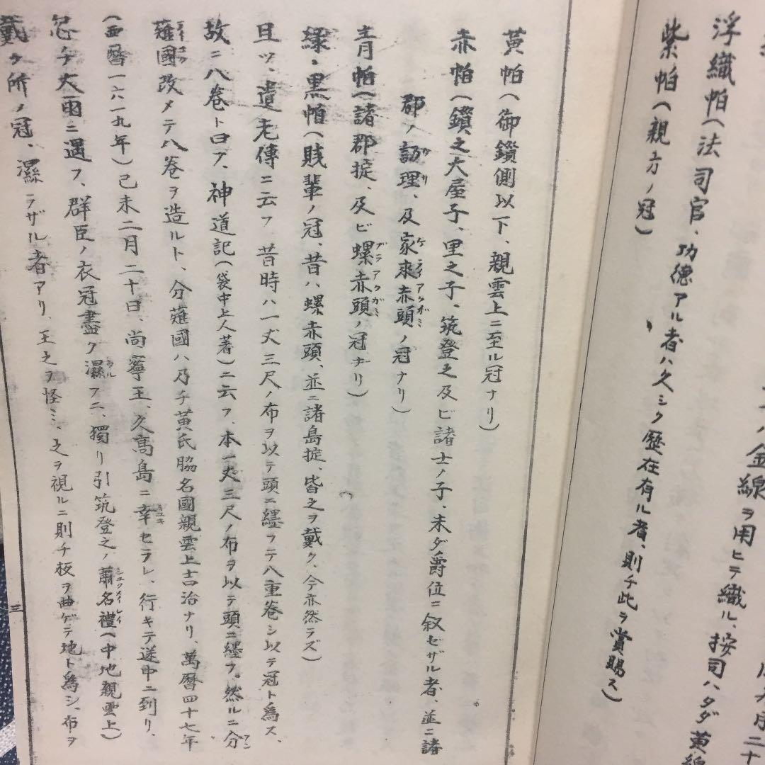 琉球書記