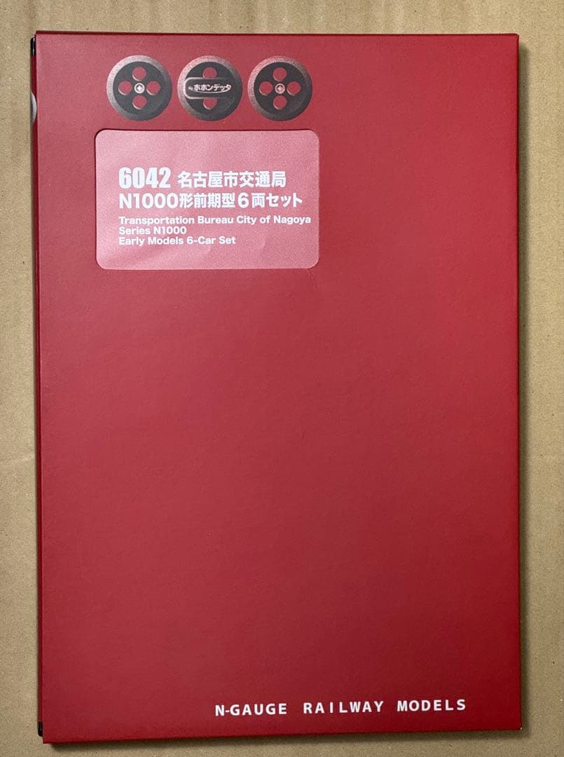 新品 ポポンデッタ製 6042 名古屋市交通局 N1000型 前期型 6両セット
