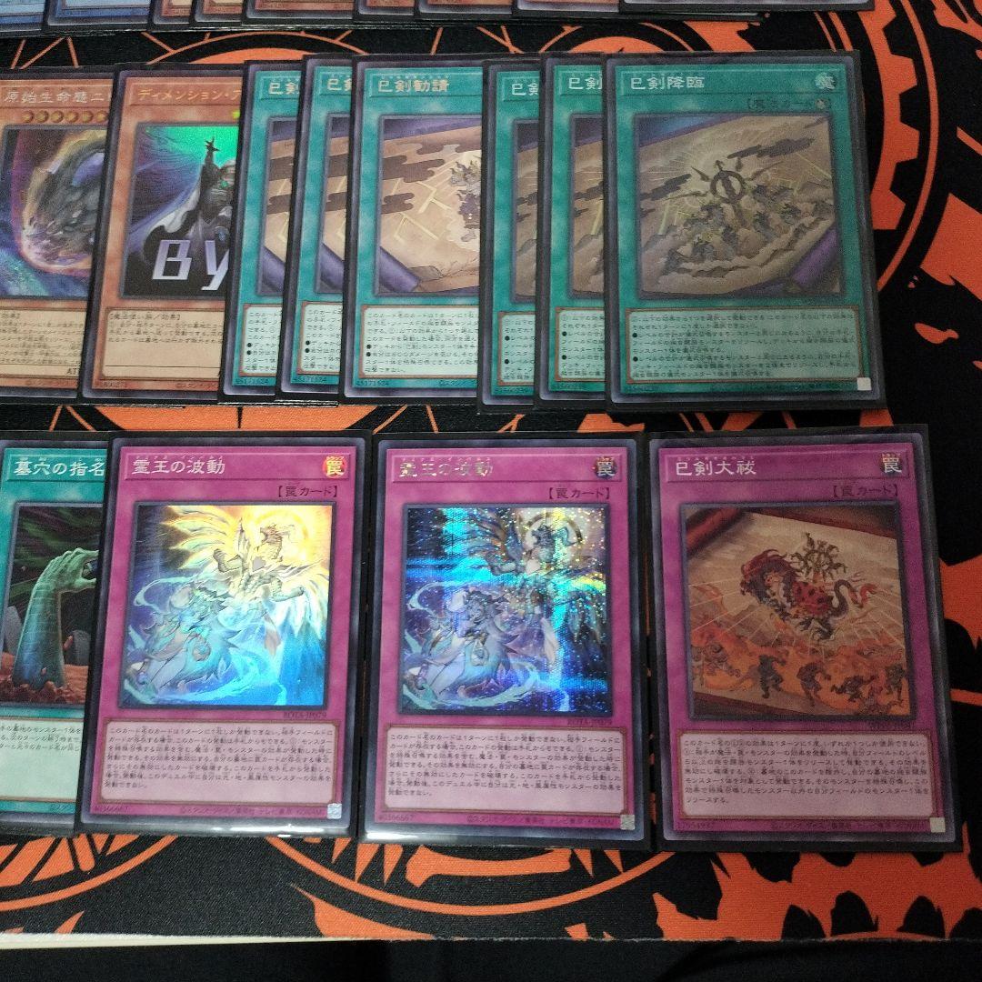 巳剣　デッキ　遊戯王　ミツルギ