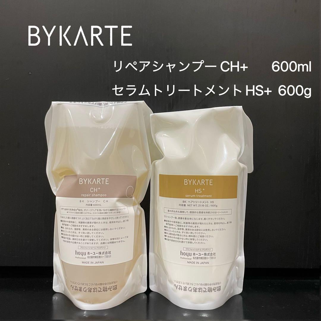 BYKARTE シャンプーCH+ & トリートメント　HS+ 600ml