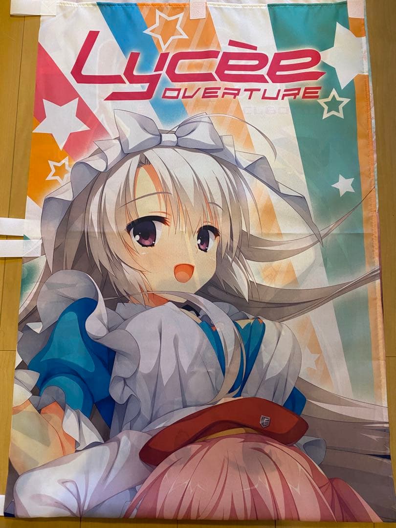 Lycee リセ ゆずソフト　非売品