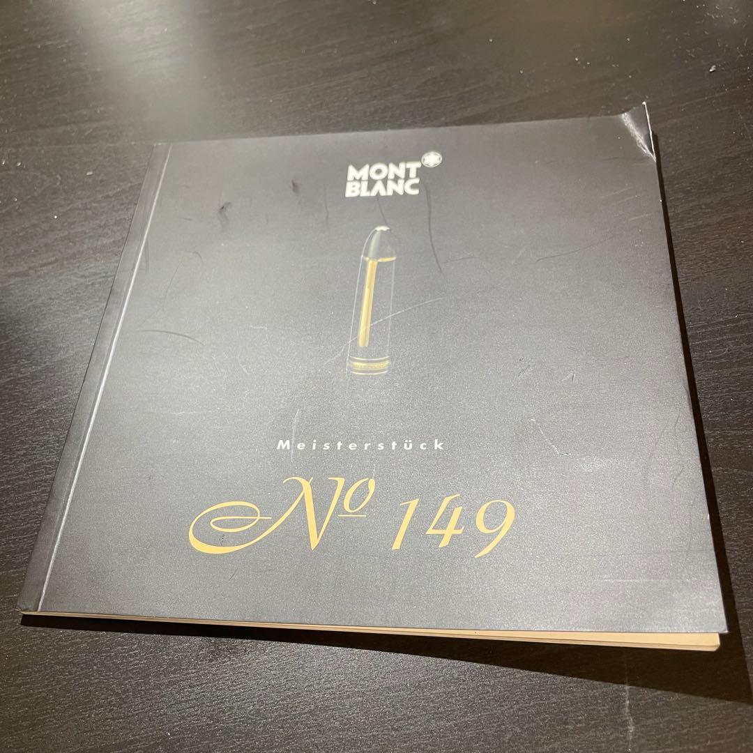 モンブラン Montblanc マイスターシュテュック 149 M 未使用 箱有