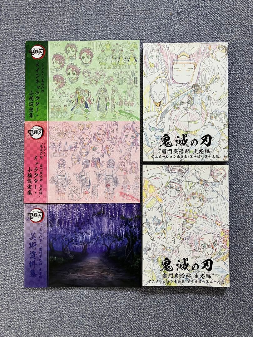 鬼滅の刃 アニメーション原画集・設定資料集　５冊セット