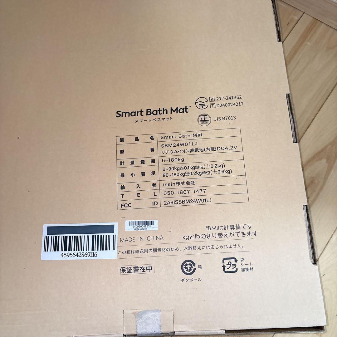 【未使用品】Smart Bath Mat スマートバスマット