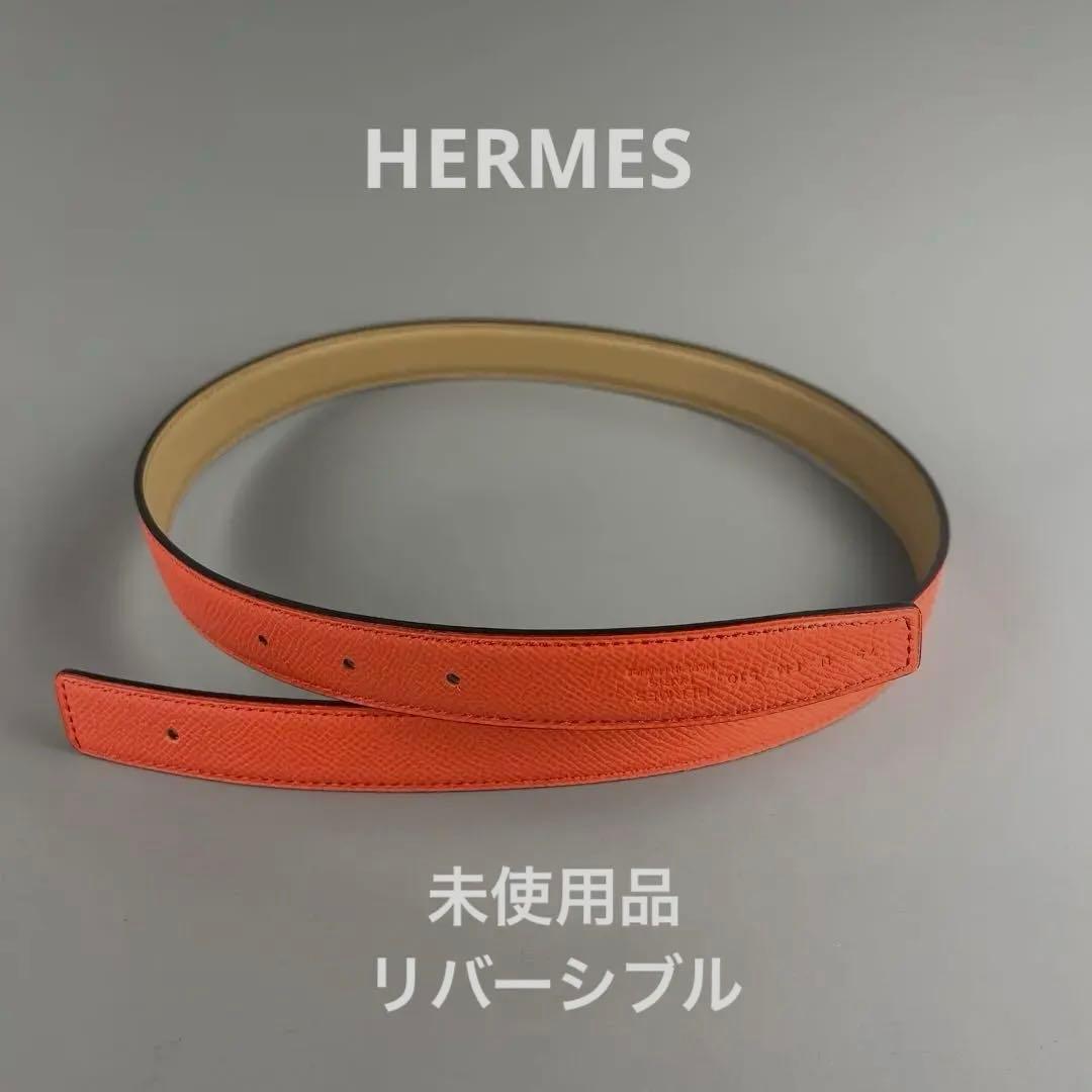 HERMES エルメス レザーベルトキット24リバーシブル新品未使用✨