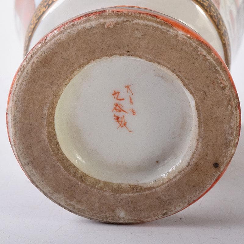 九谷焼　大日本九谷製　色絵金彩　鶴文　山水人物文　酒杯　2点まとめて　C7345