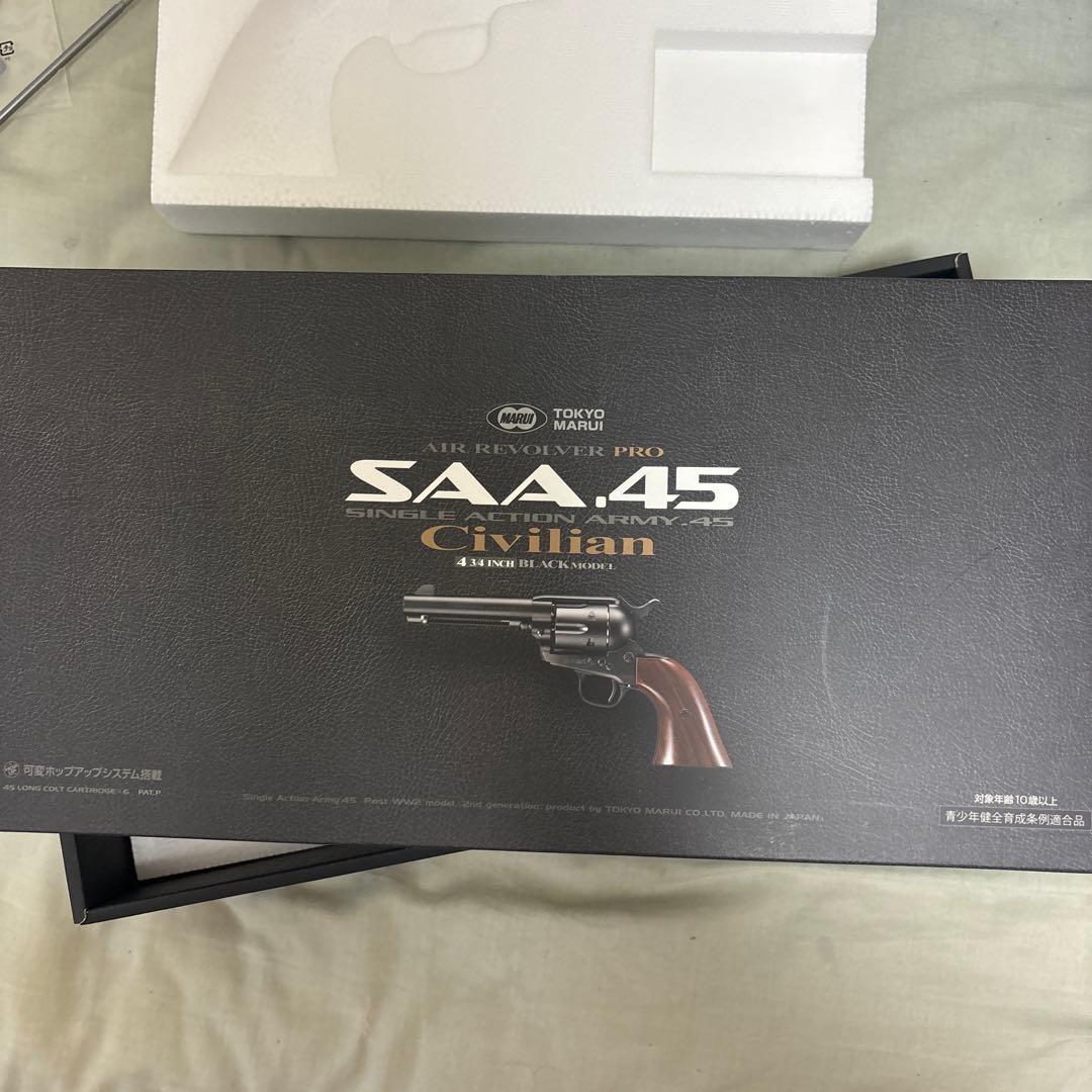 東京マルイ　SAA