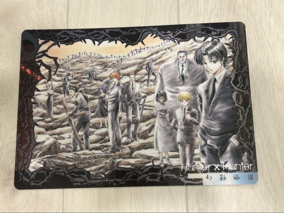 【稀少】【値下げ】旧HUNTER×HUNTER 幻影旅団 下敷き
