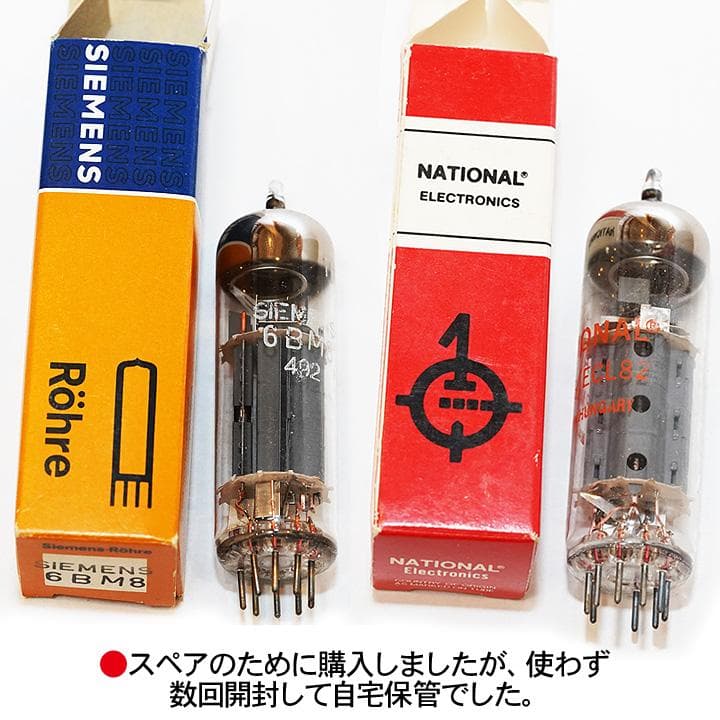 真空管　6BM8　シーメンス　ナショナル　8本セット　未使用