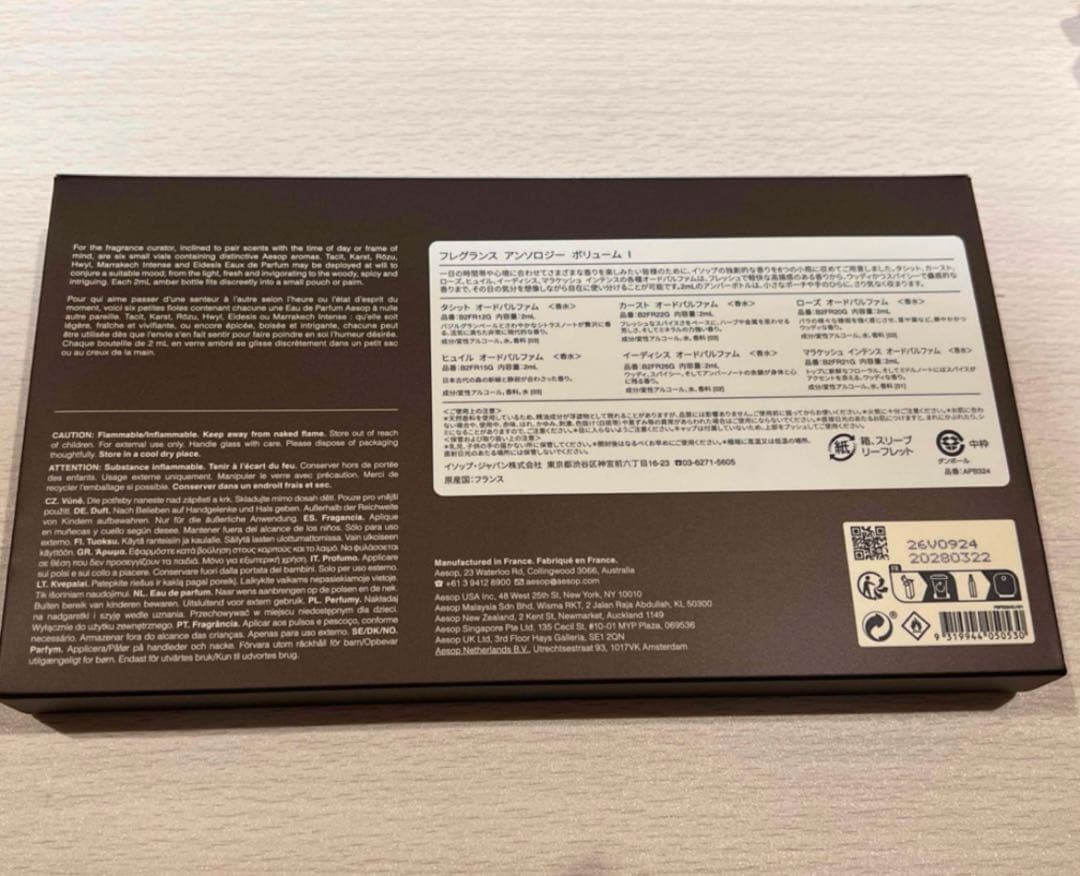 【新品未使用】Aesop Fragrance Anthology 6本入