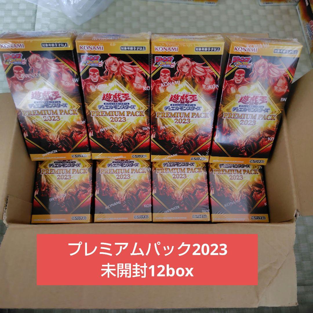 遊戯王 プレミアムパック2023　12box