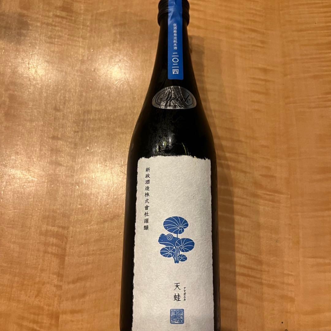 天蛙 新潟酒造　新政