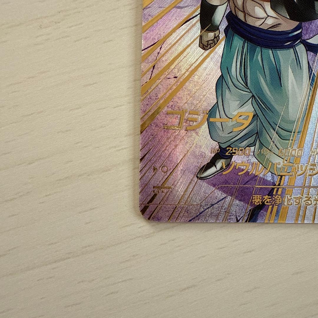 SDV7-062 パラレル GDR ドラゴンボールスーパーダイバーズ ゴジータ