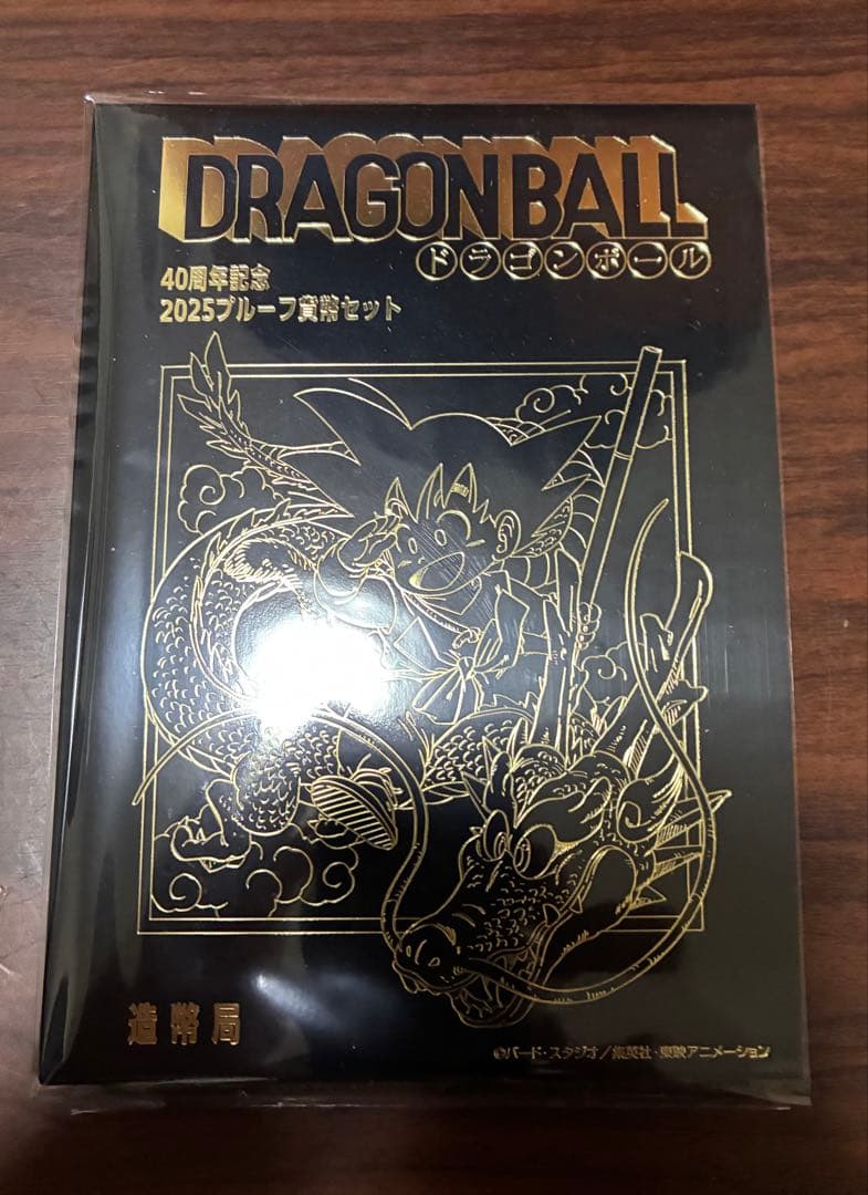 【未使用】ドラゴンボール　40周年記念 2025プルーフ貨幣セット