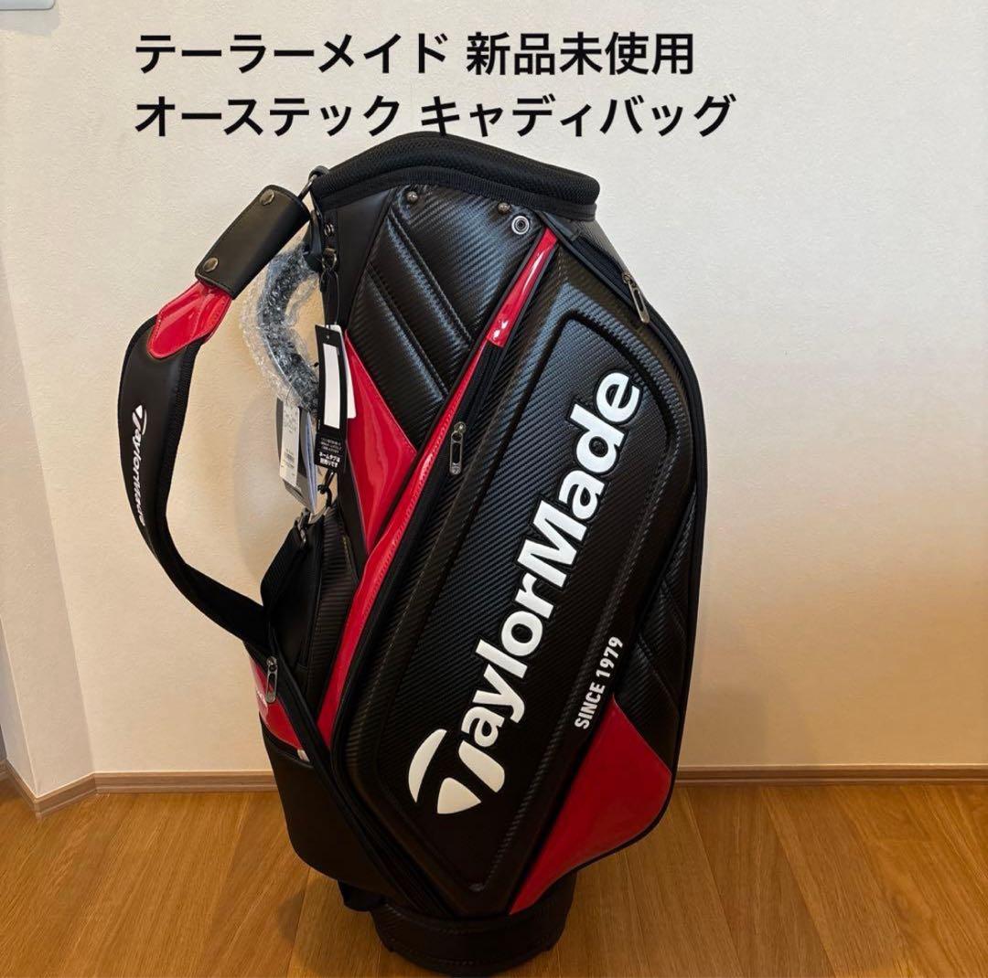 TaylorMade 新品未使用　オーステック キャディバッグ UN033