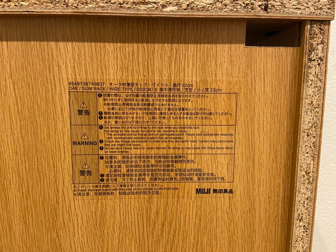 ⭐️超美品⭐️２つセット⭐️オーク材⭐️薄型ラック・ワイド小⭐️大⭐️奥行２２ｃｍ⭐️