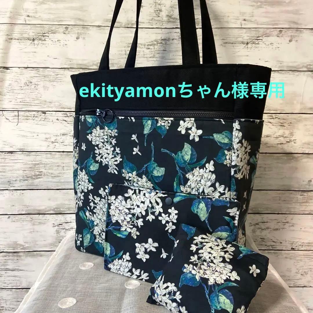 レディーストート(スクエア型)バッグ&ぺったんこポーチハンドメイド