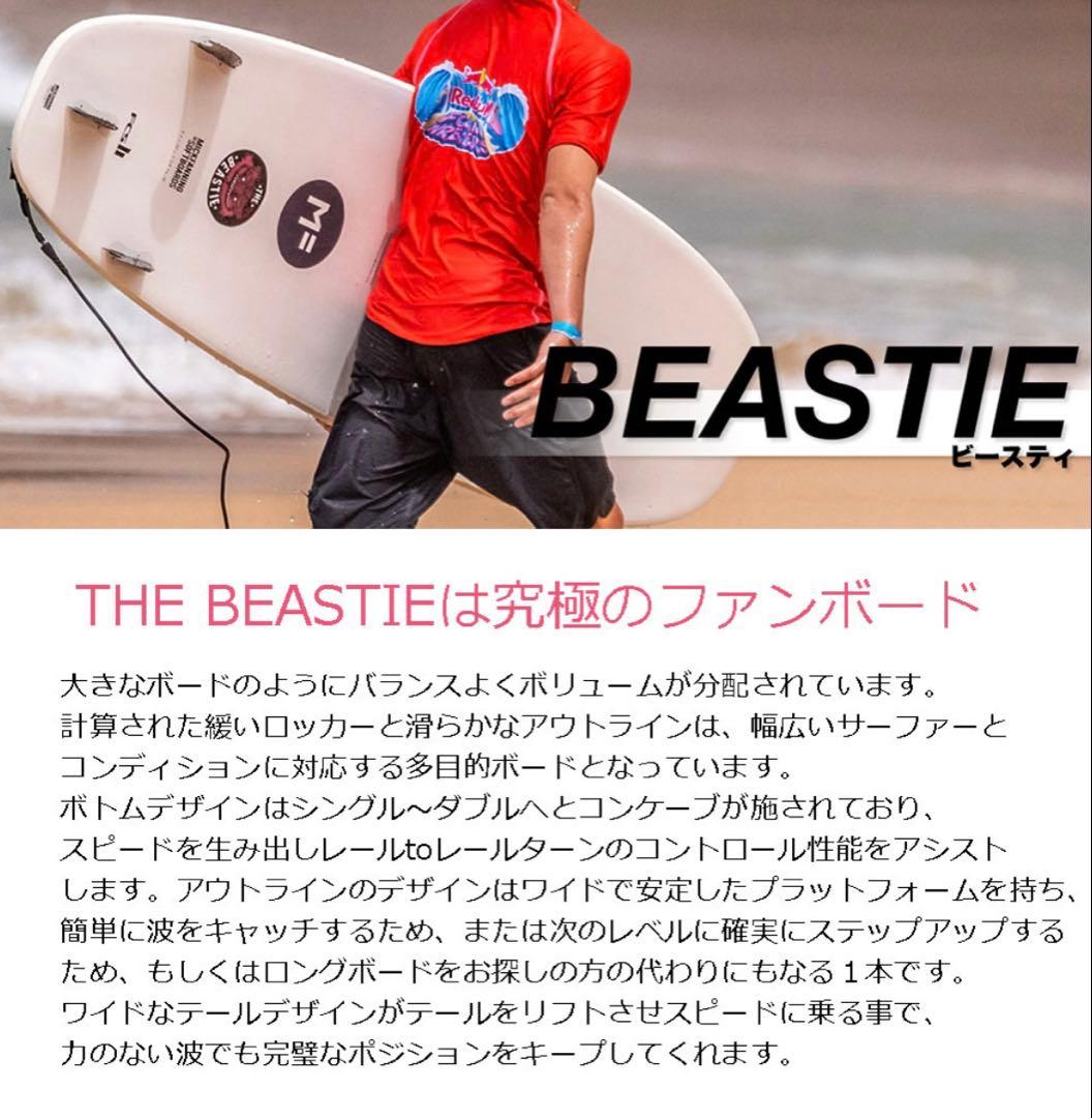 ミックファニング ソフトボード THE BEASTIE 7'0