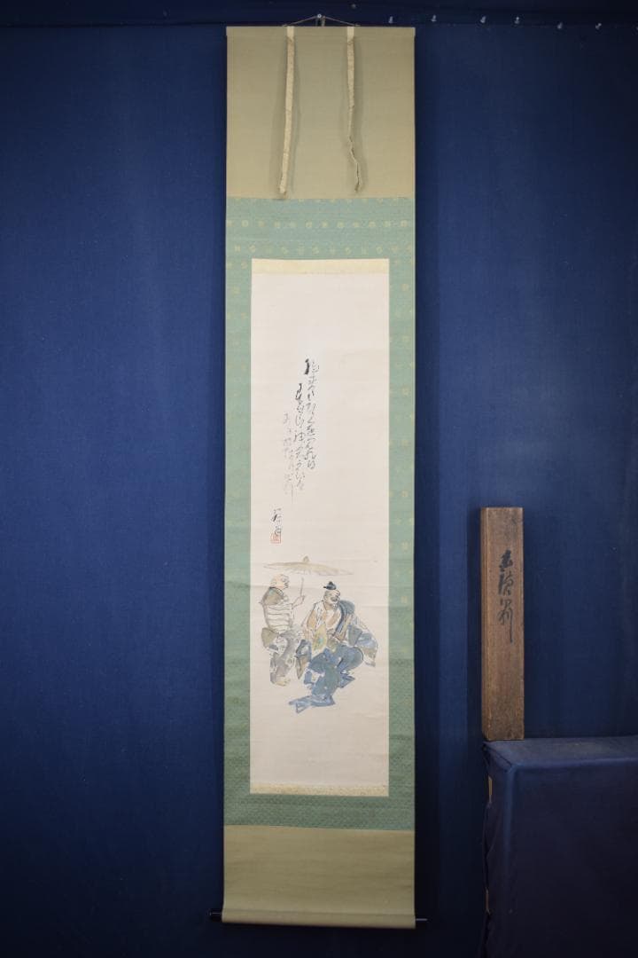 【真作】伊勢門水/末広画賛/福来たる・・・/正月掛/掛軸☆宝船☆Y-803　JM