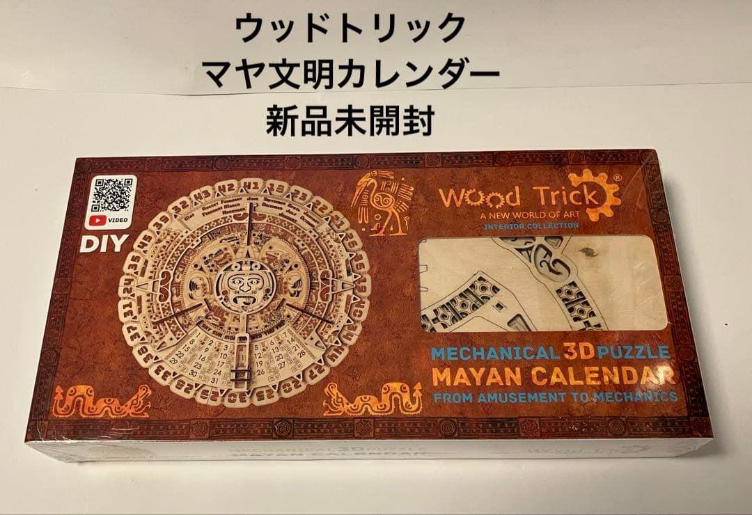 ウッドトリック　マヤ文明カレンダー　Wood trick 　3D パズル