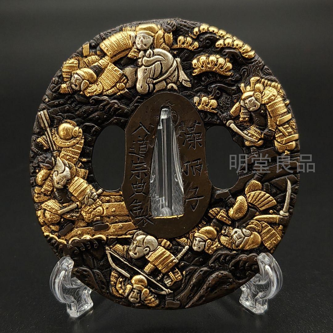 日本刀装具　刀鍔　合戦の図　銅地　細工　金銀メッキ　刀剣美術　武道具