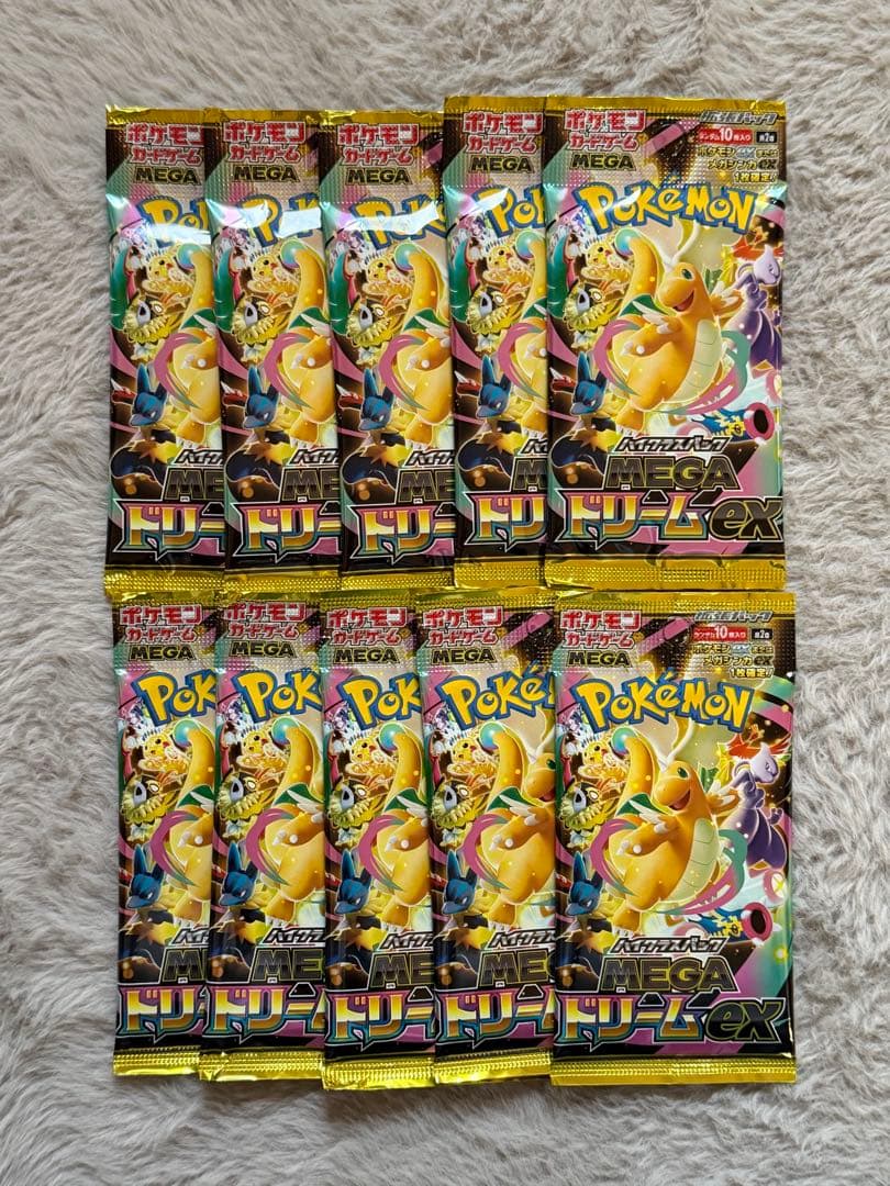 ポケモンカードゲーム メガEXパック 10枚セット