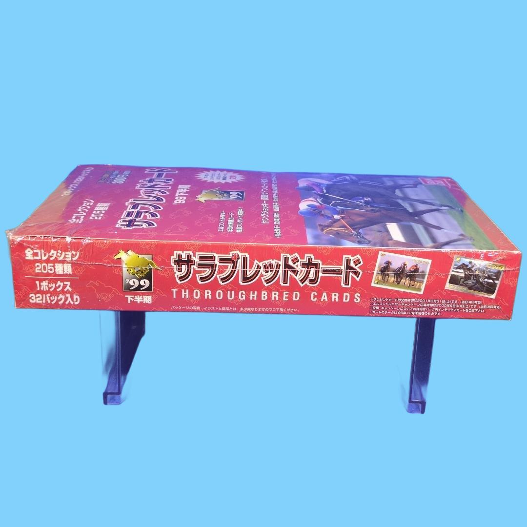 競走馬　サラブレッドカード　99下半期　未開封 シュリンク