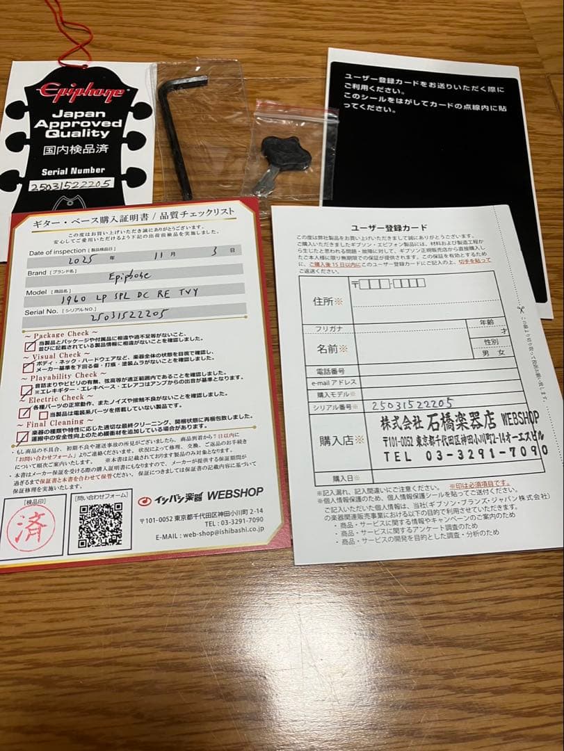 ギター Les Paul Special Double Cut TV Yellow