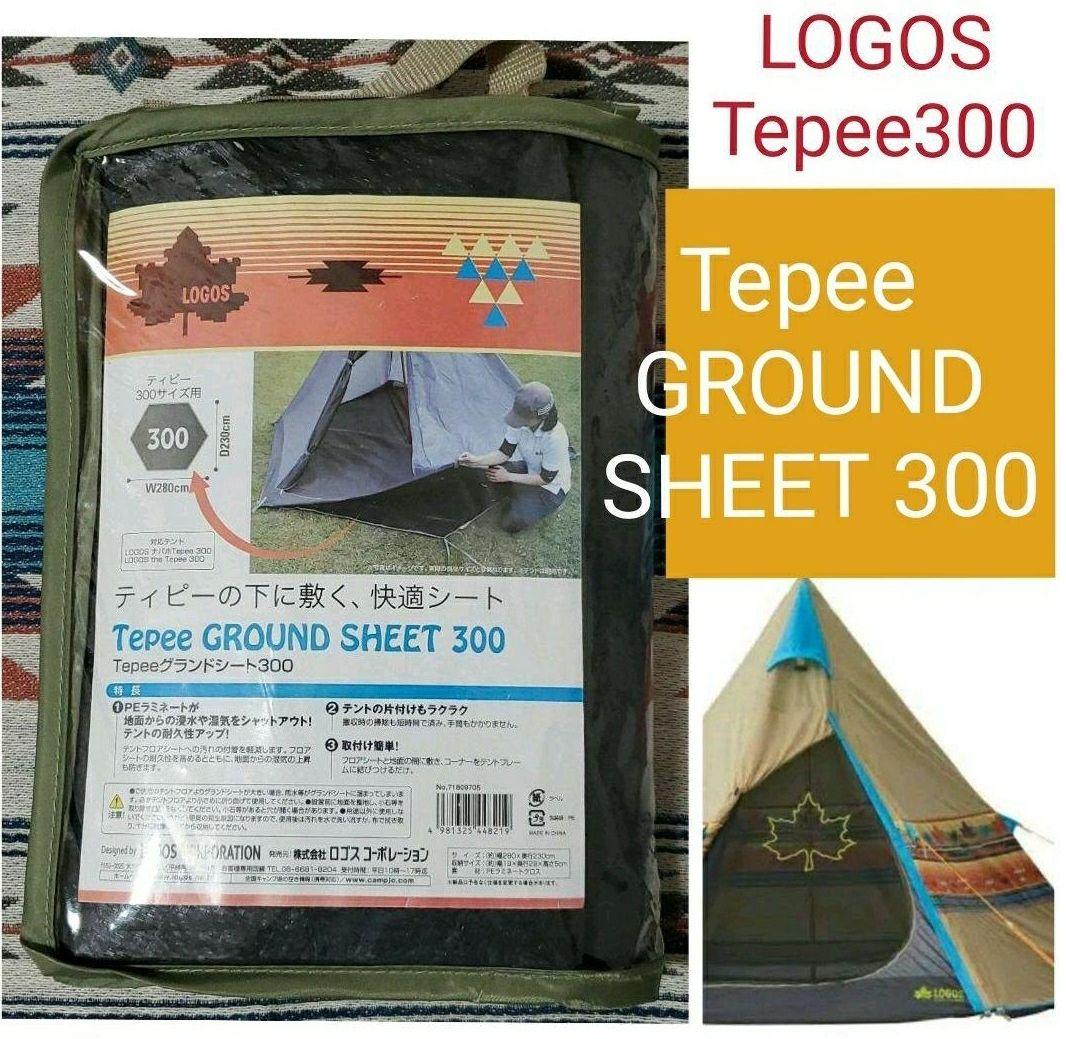 ❤期間限定価格❤️希少❤️LOGOS テント ナバホ ダブルTepee500