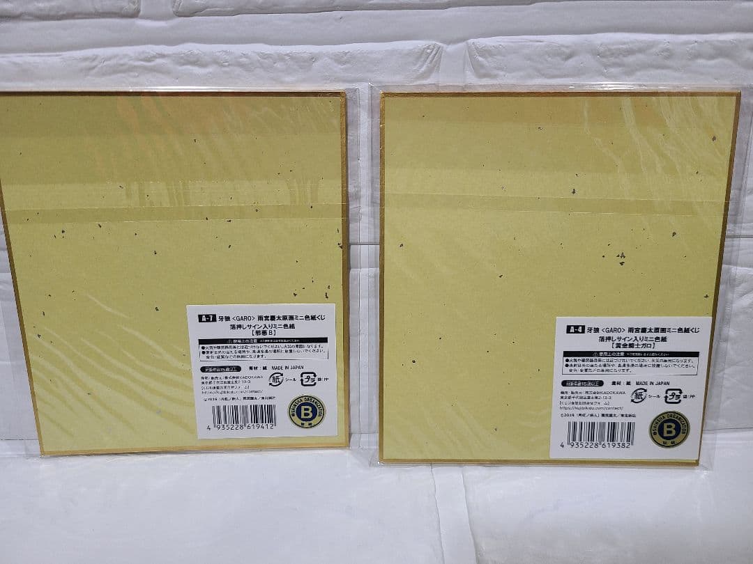 GARO 　牙狼　雨宮慶太　原画　色紙　未開封　まとめ売り