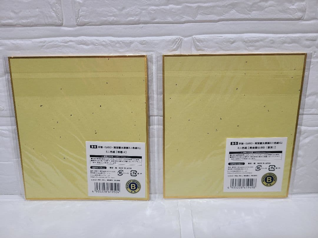 GARO 　牙狼　雨宮慶太　原画　色紙　未開封　まとめ売り