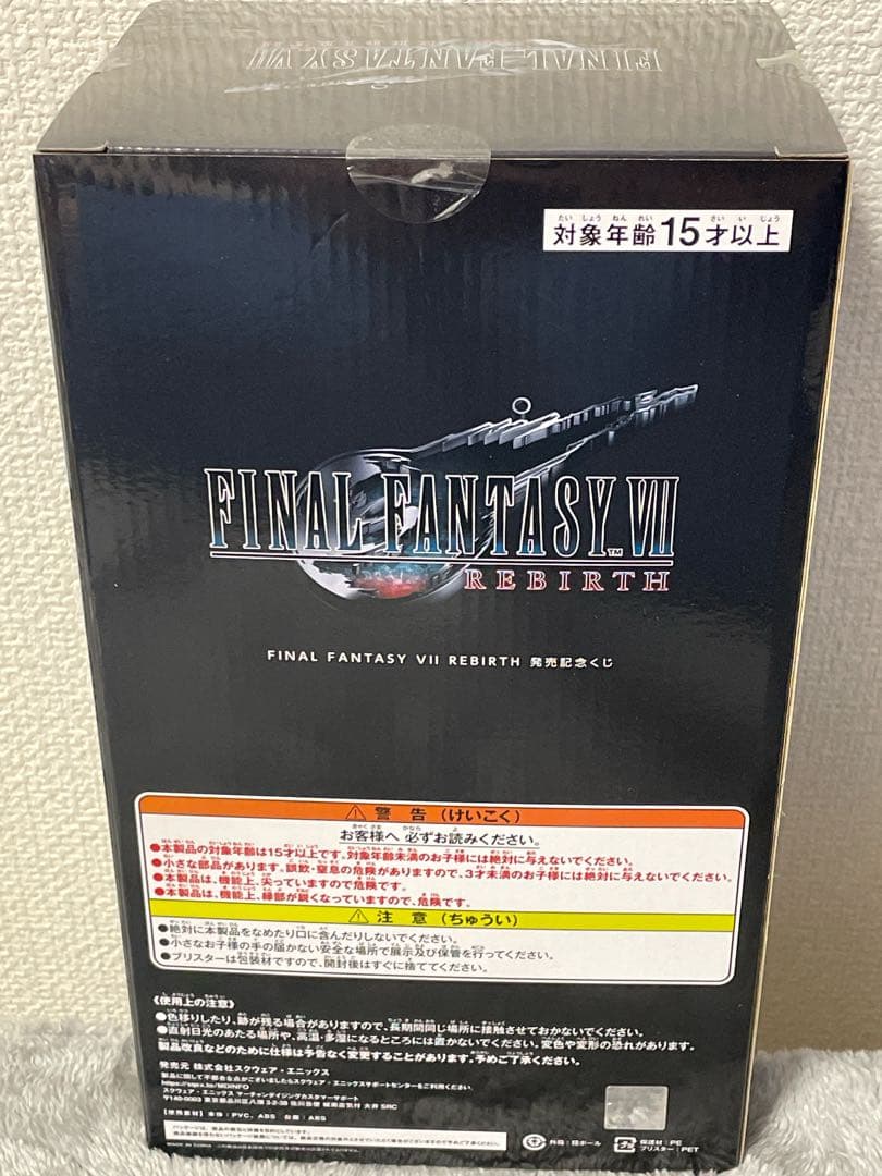 ファイナルファンタジー7くじ エンド賞　ティファ・ロックハートフィギュア