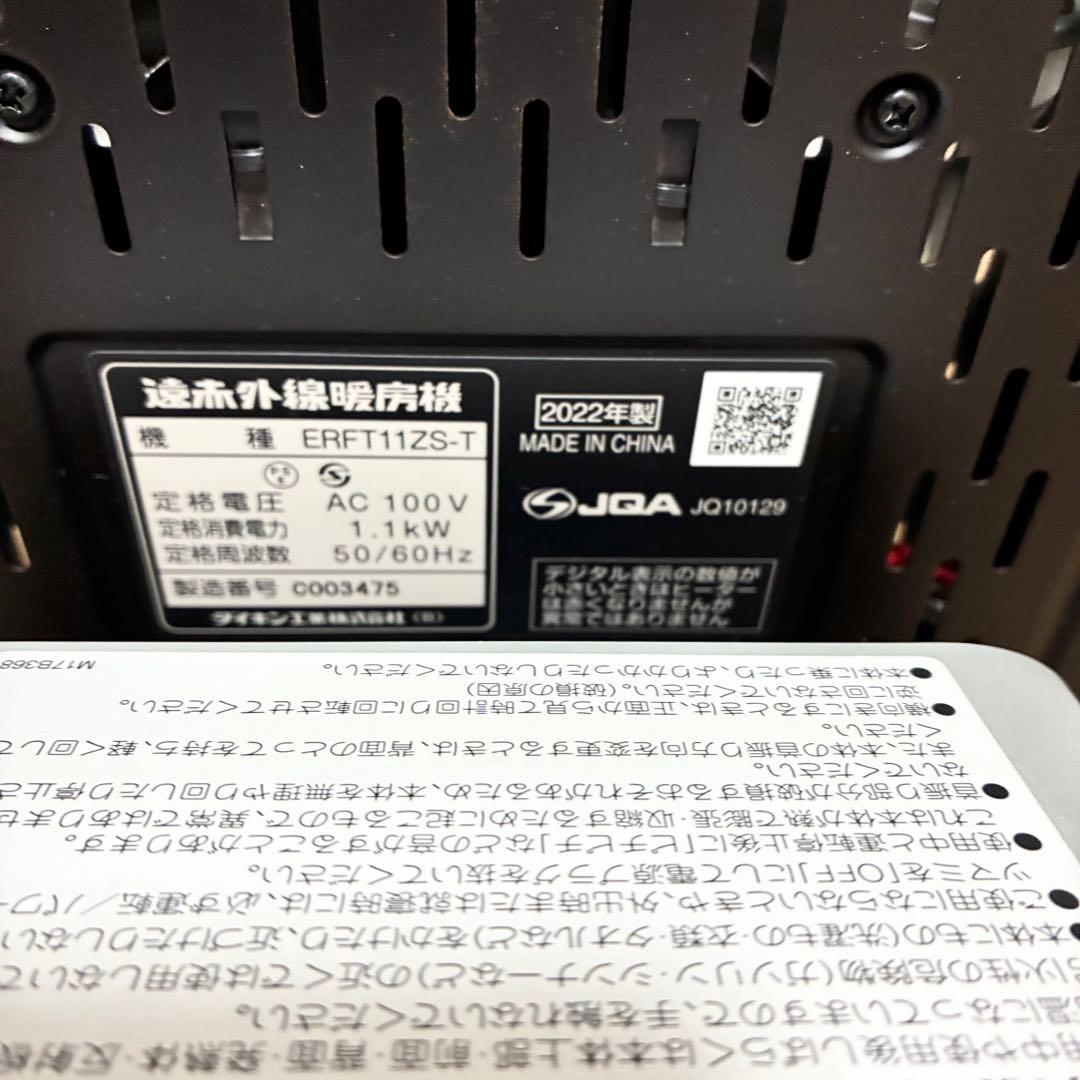 DAIKIN CERAMHEAT ERFT11ZS-T ブラック