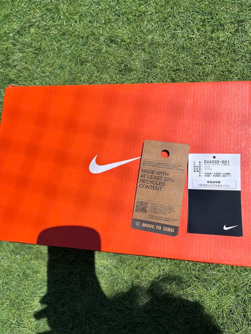 ナイキ ティエンポ レジェンド 10 プロ　HG