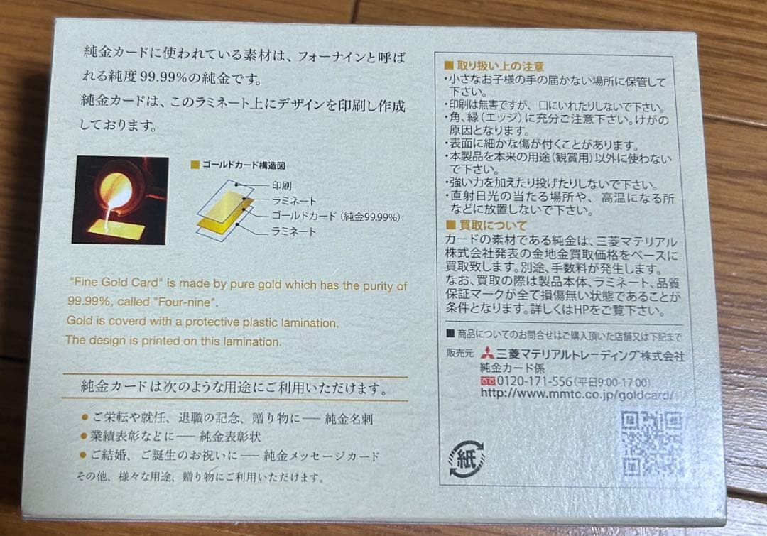 パ*ー様 純金　ホビポ